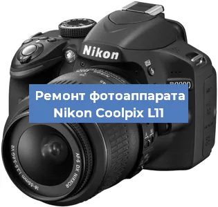 Замена матрицы на фотоаппарате Nikon Coolpix L11 в Нижнем Новгороде